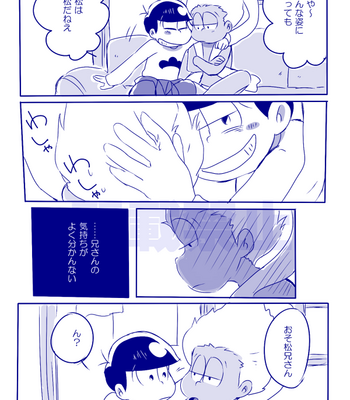 [一弥] Osomatsu-san dj [JP] – Gay Manga sex 30