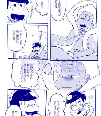 [一弥] Osomatsu-san dj [JP] – Gay Manga sex 31