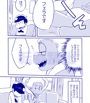 [一弥] Osomatsu-san dj [JP] – Gay Manga sex 32