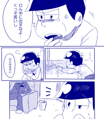 [一弥] Osomatsu-san dj [JP] – Gay Manga sex 40