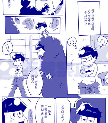 [一弥] Osomatsu-san dj [JP] – Gay Manga sex 5