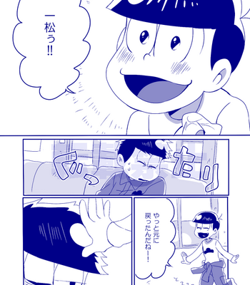 [一弥] Osomatsu-san dj [JP] – Gay Manga sex 41