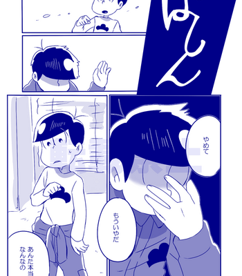[一弥] Osomatsu-san dj [JP] – Gay Manga sex 42
