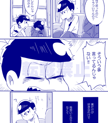 [一弥] Osomatsu-san dj [JP] – Gay Manga sex 43