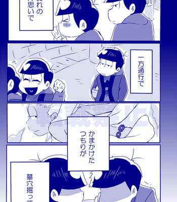 [一弥] Osomatsu-san dj [JP] – Gay Manga sex 44