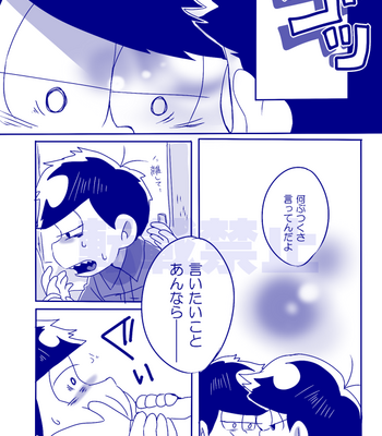 [一弥] Osomatsu-san dj [JP] – Gay Manga sex 45
