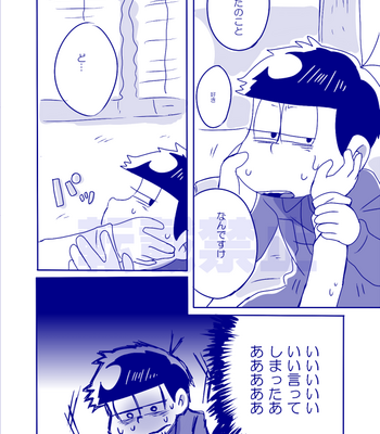 [一弥] Osomatsu-san dj [JP] – Gay Manga sex 47