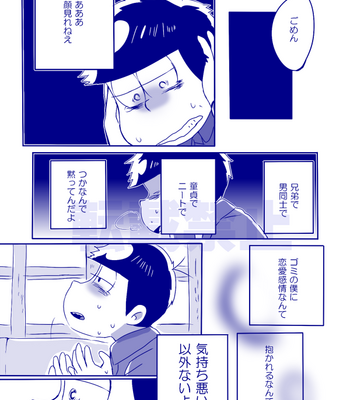 [一弥] Osomatsu-san dj [JP] – Gay Manga sex 48
