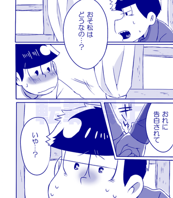 [一弥] Osomatsu-san dj [JP] – Gay Manga sex 51