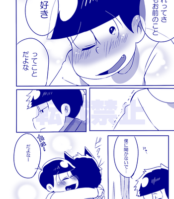 [一弥] Osomatsu-san dj [JP] – Gay Manga sex 55