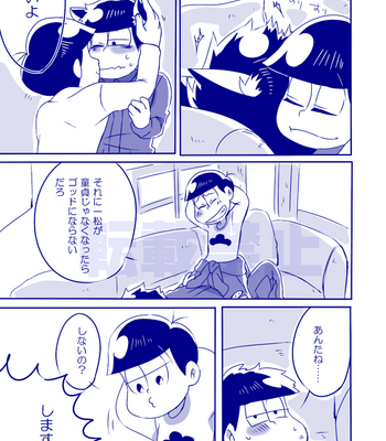 [一弥] Osomatsu-san dj [JP] – Gay Manga sex 58