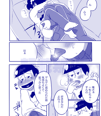 [一弥] Osomatsu-san dj [JP] – Gay Manga sex 59