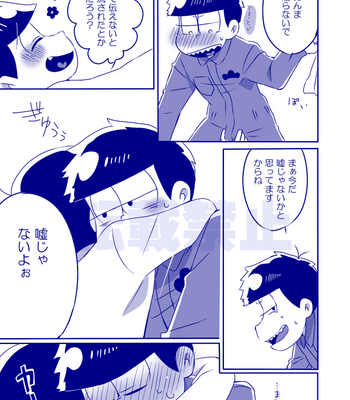 [一弥] Osomatsu-san dj [JP] – Gay Manga sex 60