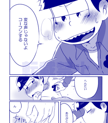 [一弥] Osomatsu-san dj [JP] – Gay Manga sex 63