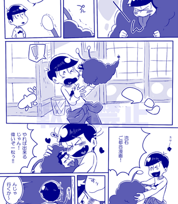 [一弥] Osomatsu-san dj [JP] – Gay Manga sex 8
