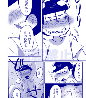 [一弥] Osomatsu-san dj [JP] – Gay Manga sex 75