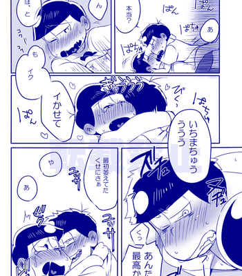 [一弥] Osomatsu-san dj [JP] – Gay Manga sex 76