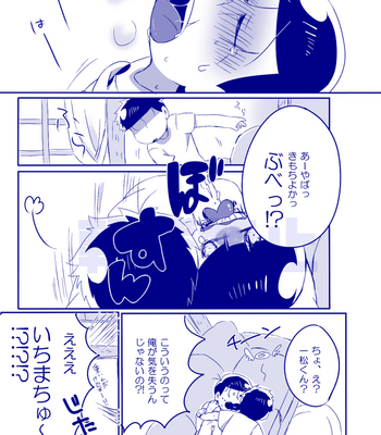 [一弥] Osomatsu-san dj [JP] – Gay Manga sex 78