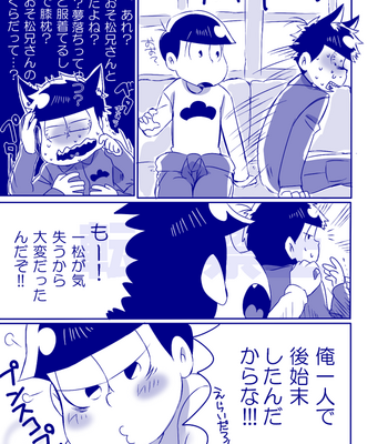 [一弥] Osomatsu-san dj [JP] – Gay Manga sex 80