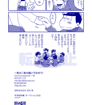 [一弥] Osomatsu-san dj [JP] – Gay Manga sex 83