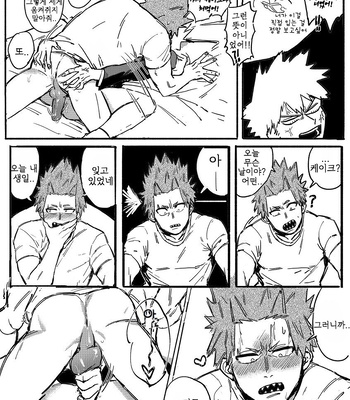 [Am] Sex Life – Boku no Hero Academia dj [Kr] – Gay Manga sex 12