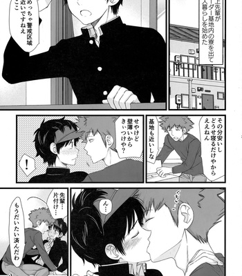 [Mikado Kinoko (Macha Kinoko)] Senpai wa, Ore no mon nande – World Trigger dj [JP] – Gay Manga sex 2