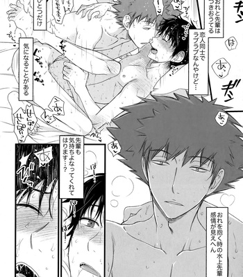 [Mikado Kinoko (Macha Kinoko)] Senpai wa, Ore no mon nande – World Trigger dj [JP] – Gay Manga sex 3