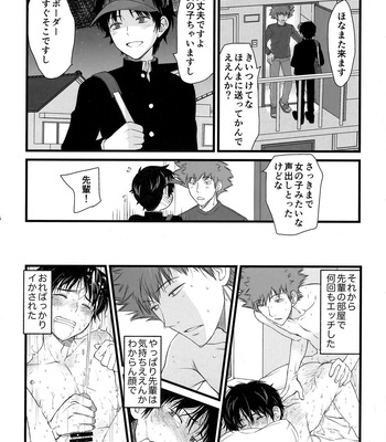 [Mikado Kinoko (Macha Kinoko)] Senpai wa, Ore no mon nande – World Trigger dj [JP] – Gay Manga sex 5