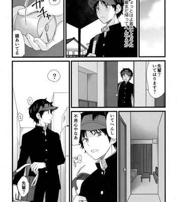 [Mikado Kinoko (Macha Kinoko)] Senpai wa, Ore no mon nande – World Trigger dj [JP] – Gay Manga sex 6