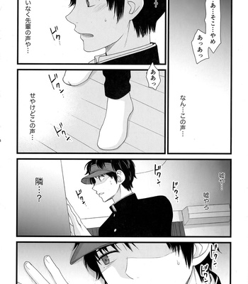 [Mikado Kinoko (Macha Kinoko)] Senpai wa, Ore no mon nande – World Trigger dj [JP] – Gay Manga sex 7