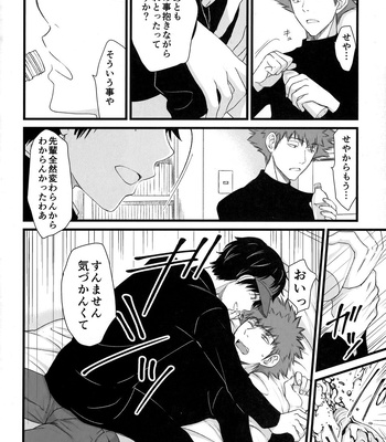 [Mikado Kinoko (Macha Kinoko)] Senpai wa, Ore no mon nande – World Trigger dj [JP] – Gay Manga sex 13