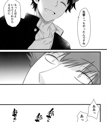 [Mikado Kinoko (Macha Kinoko)] Senpai wa, Ore no mon nande – World Trigger dj [JP] – Gay Manga sex 14