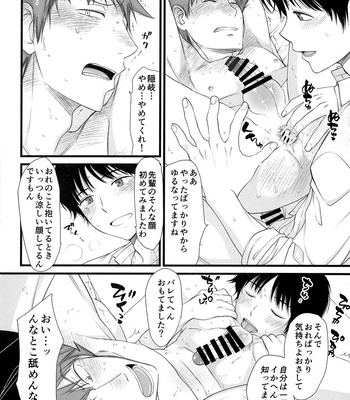 [Mikado Kinoko (Macha Kinoko)] Senpai wa, Ore no mon nande – World Trigger dj [JP] – Gay Manga sex 15