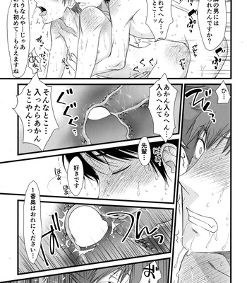 [Mikado Kinoko (Macha Kinoko)] Senpai wa, Ore no mon nande – World Trigger dj [JP] – Gay Manga sex 22