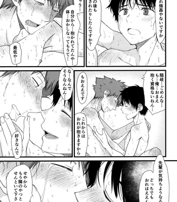 [Mikado Kinoko (Macha Kinoko)] Senpai wa, Ore no mon nande – World Trigger dj [JP] – Gay Manga sex 28