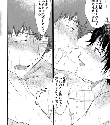 [Mikado Kinoko (Macha Kinoko)] Senpai wa, Ore no mon nande – World Trigger dj [JP] – Gay Manga sex 29