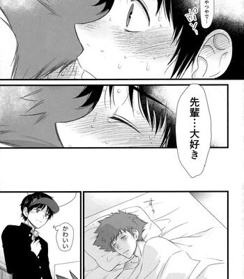 [Mikado Kinoko (Macha Kinoko)] Senpai wa, Ore no mon nande – World Trigger dj [JP] – Gay Manga sex 30