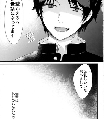 [Mikado Kinoko (Macha Kinoko)] Senpai wa, Ore no mon nande – World Trigger dj [JP] – Gay Manga sex 32