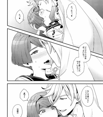 [Sayonara Hornet (Yoshiragi)] Newly married couple – Mobile Suit Gundam Tekketsu no Orphans dj [JP] – Gay Manga sex 7