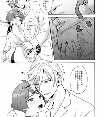 [Sayonara Hornet (Yoshiragi)] Newly married couple – Mobile Suit Gundam Tekketsu no Orphans dj [JP] – Gay Manga sex 8