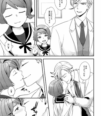 [Sayonara Hornet (Yoshiragi)] Newly married couple – Mobile Suit Gundam Tekketsu no Orphans dj [JP] – Gay Manga sex 14