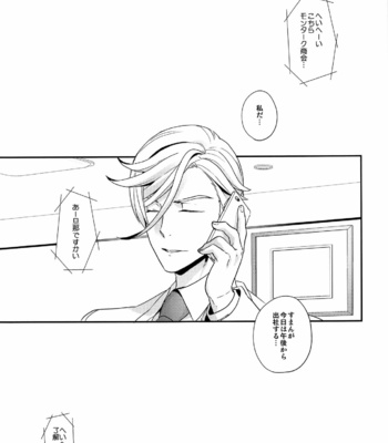 [Sayonara Hornet (Yoshiragi)] Newly married couple – Mobile Suit Gundam Tekketsu no Orphans dj [JP] – Gay Manga sex 22
