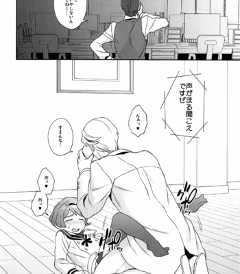 [Sayonara Hornet (Yoshiragi)] Newly married couple – Mobile Suit Gundam Tekketsu no Orphans dj [JP] – Gay Manga sex 23