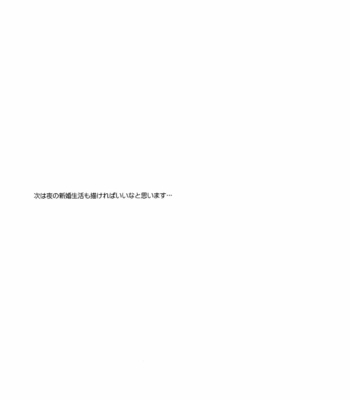 [Sayonara Hornet (Yoshiragi)] Newly married couple – Mobile Suit Gundam Tekketsu no Orphans dj [JP] – Gay Manga sex 24