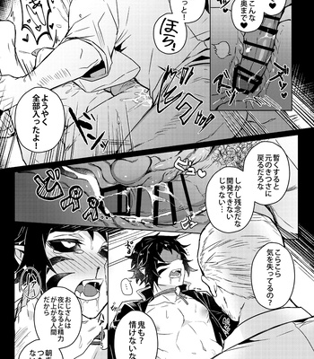 [Hagane] かわいそうでかわいい – Kimetsu No Yaiba dj [JP] – Gay Manga sex 14