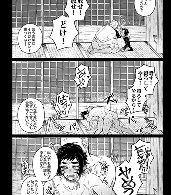 [Hagane] かわいそうでかわいい – Kimetsu No Yaiba dj [JP] – Gay Manga sex 15