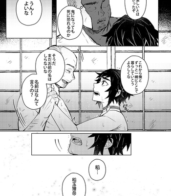 [Hagane] かわいそうでかわいい – Kimetsu No Yaiba dj [JP] – Gay Manga sex 20