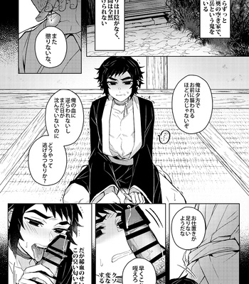 [Hagane] かわいそうでかわいい – Kimetsu No Yaiba dj [JP] – Gay Manga sex 21