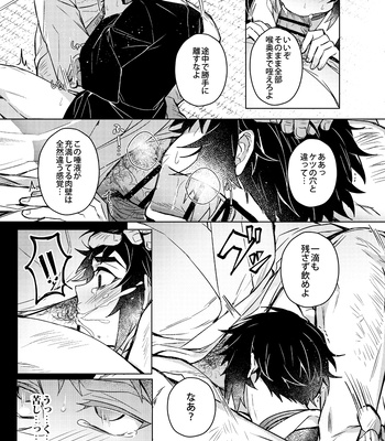 [Hagane] かわいそうでかわいい – Kimetsu No Yaiba dj [JP] – Gay Manga sex 22