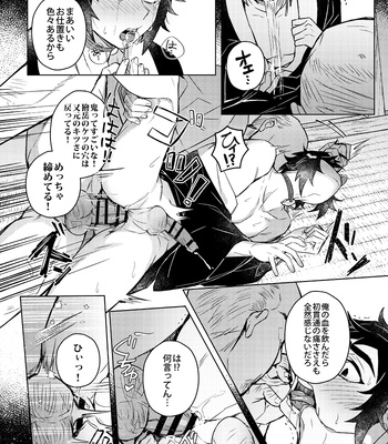 [Hagane] かわいそうでかわいい – Kimetsu No Yaiba dj [JP] – Gay Manga sex 23